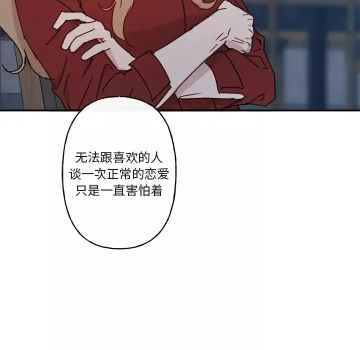與你的未來第14话