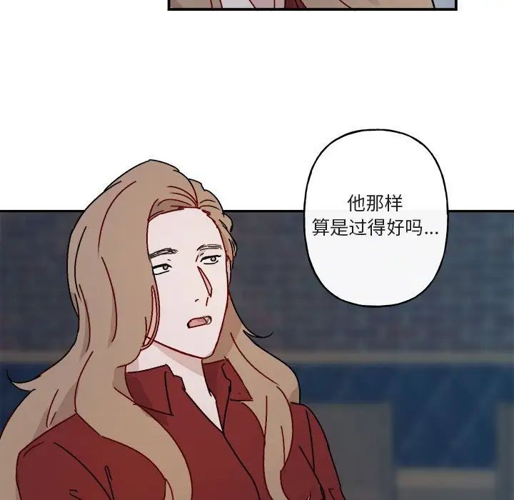 與你的未來第14话