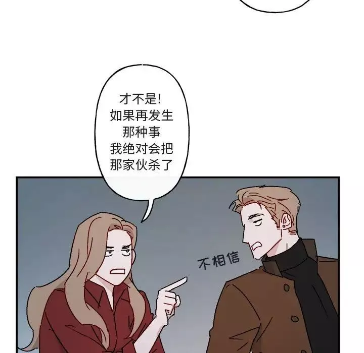 與你的未來第14话