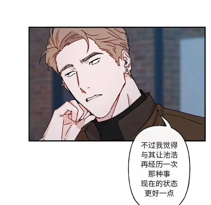 與你的未來第14话