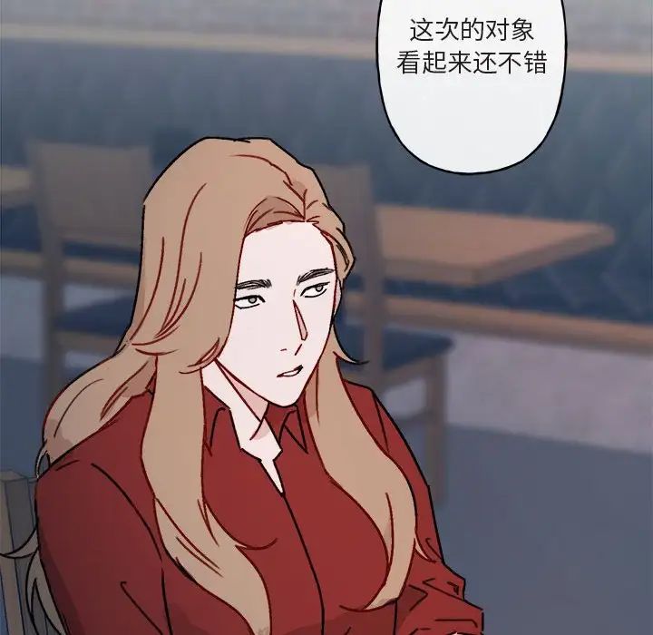 与你的未来第14话