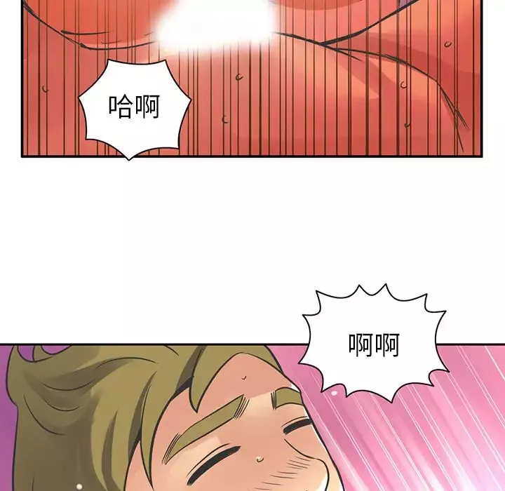 深夜用品店-第7章 - 图片 51
