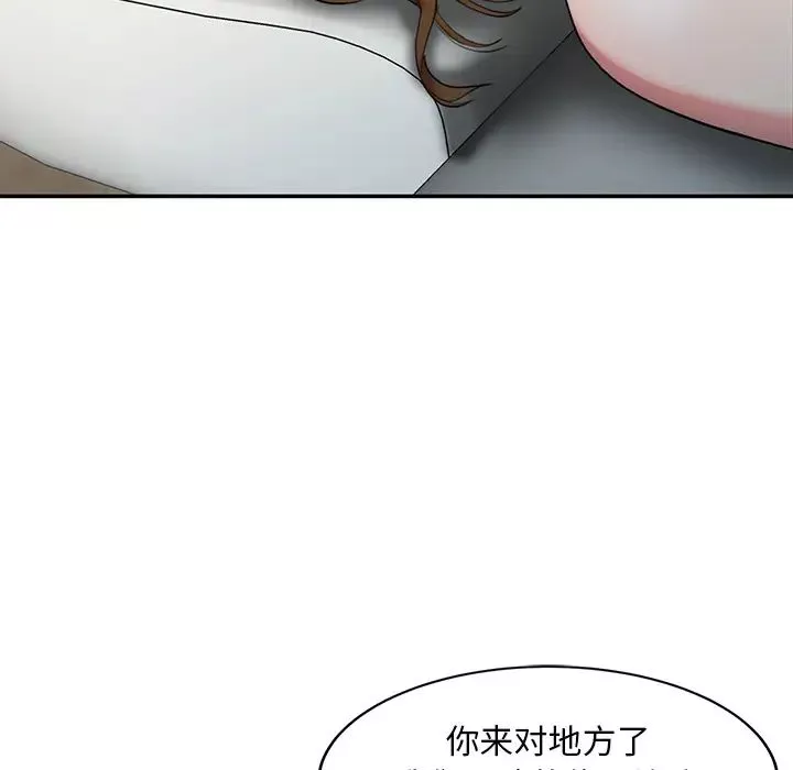 調陰妙手第1話