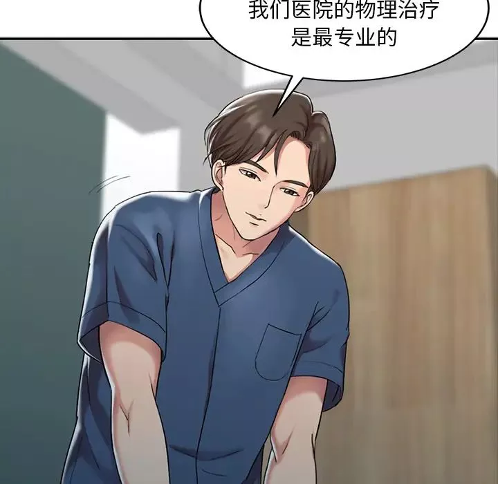 调阴妙手-第1话 - 图片 13
