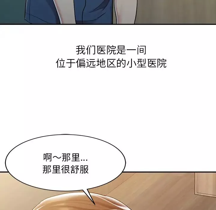 調陰妙手第1話