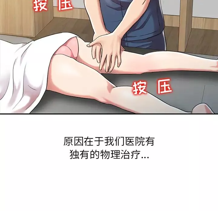 調陰妙手第1話
