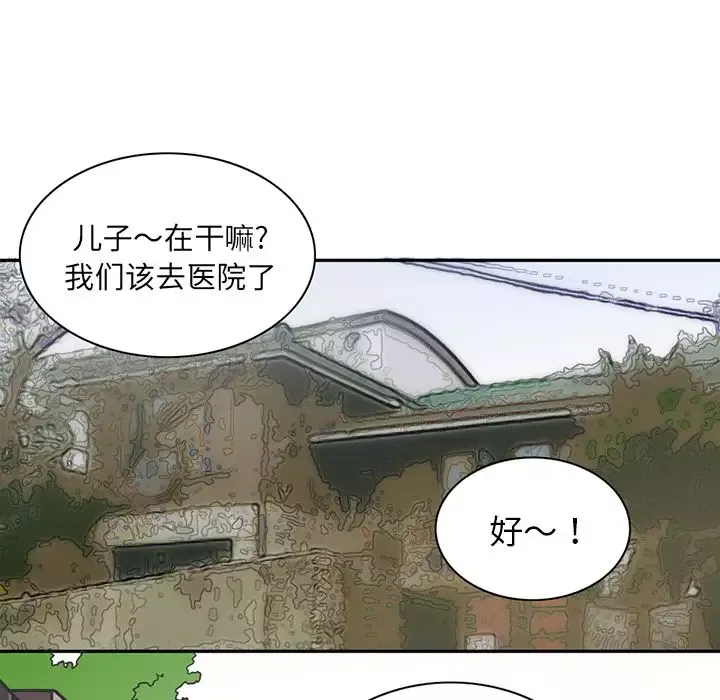 深夜用品店-第7章 - 图片 58