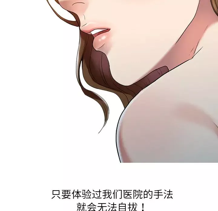 調陰妙手第1話