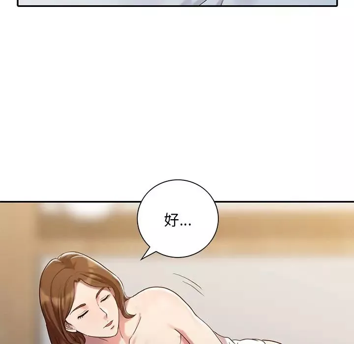 調陰妙手第1話