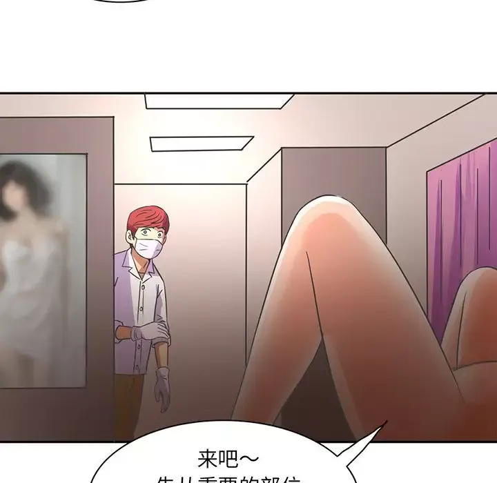 深夜用品店-第7章 - 图片 64