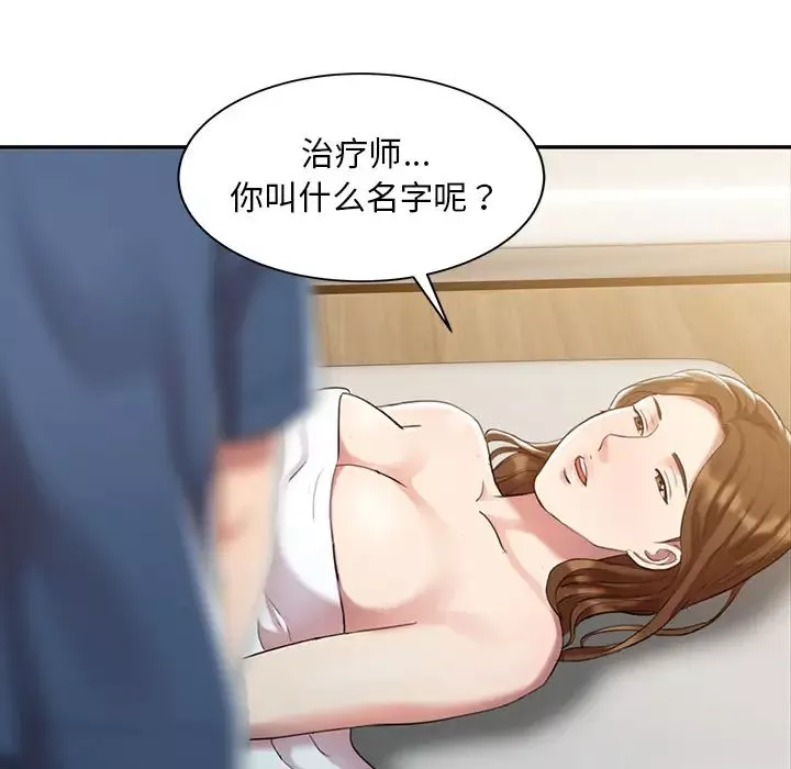 調陰妙手第1話