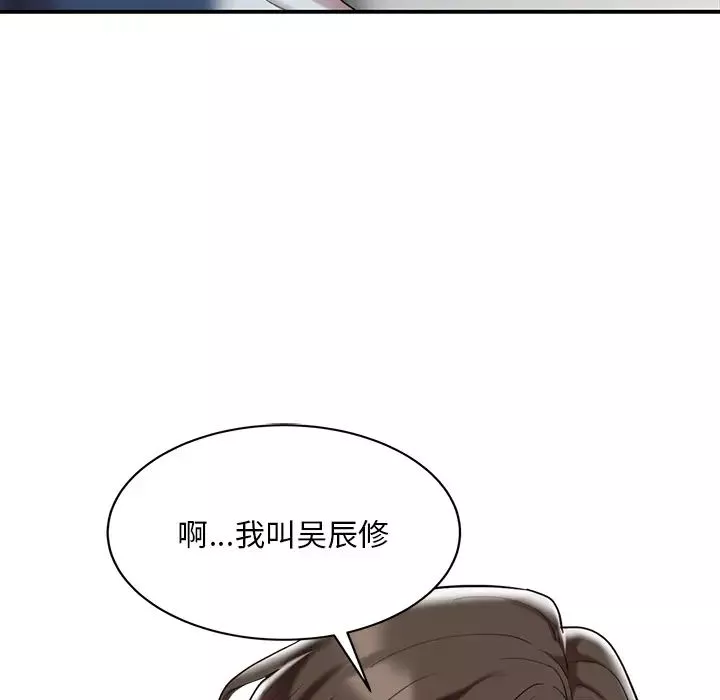 调阴妙手-第1话 - 图片 29