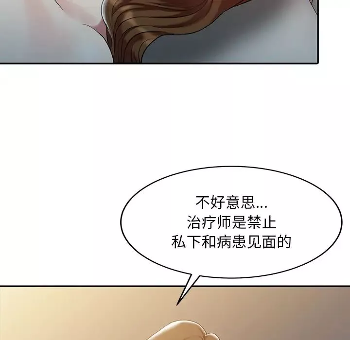 调阴妙手-第1话 - 图片 32