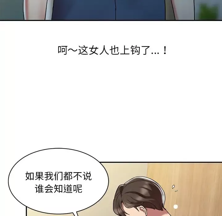 调阴妙手-第1话 - 图片 34