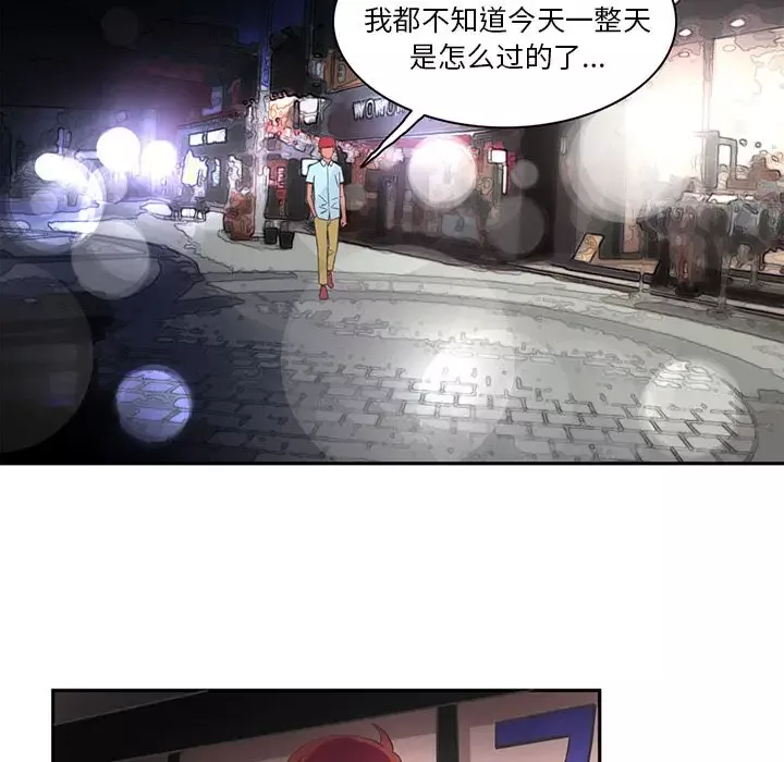 深夜用品店-第7章 - 图片 68