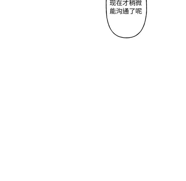 與你的未來第14话