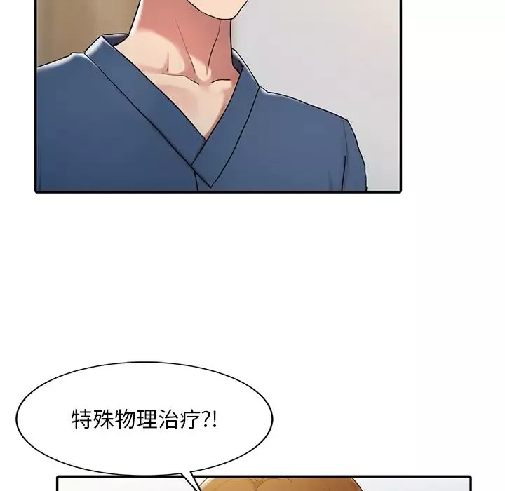 調陰妙手第1話