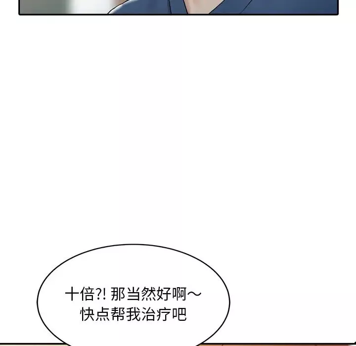 调阴妙手-第1话 - 图片 40