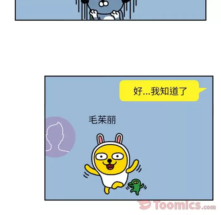 深夜用品店-第7章 - 图片 71