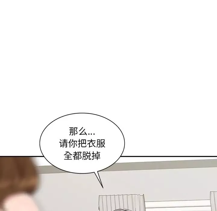 调阴妙手-第1话 - 图片 42