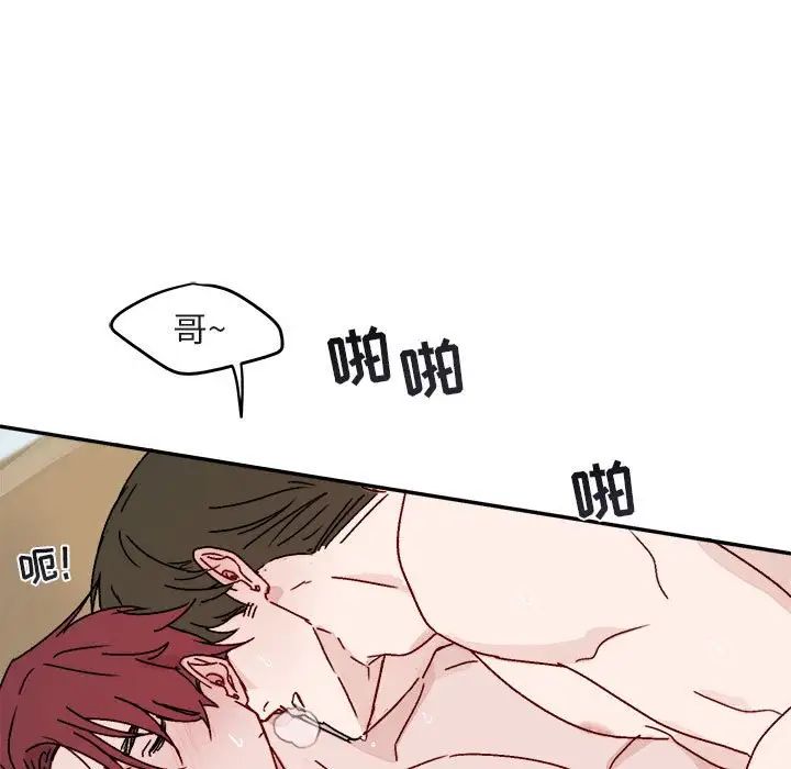 與你的未來第14话