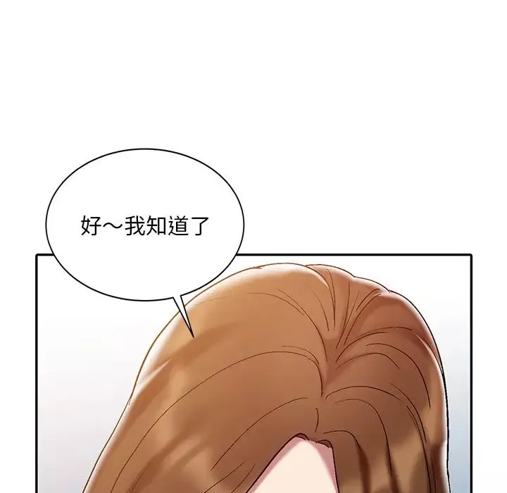 調陰妙手第1話