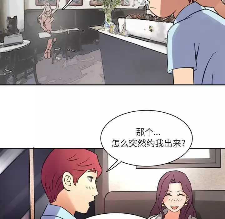 深夜用品店-第7章 - 图片 74