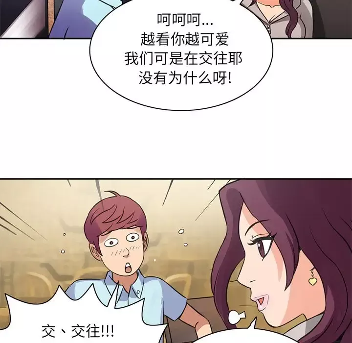 深夜用品店-第7章 - 图片 75