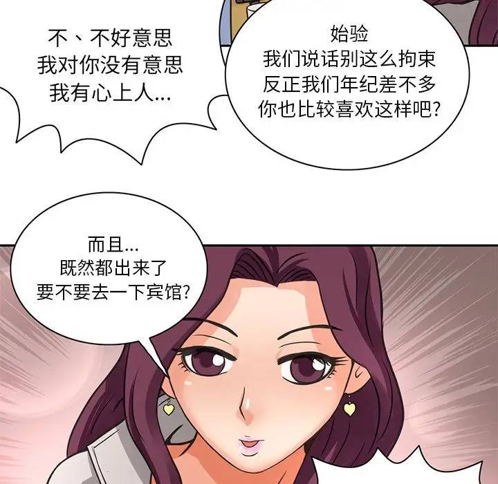 与你的未来第14话