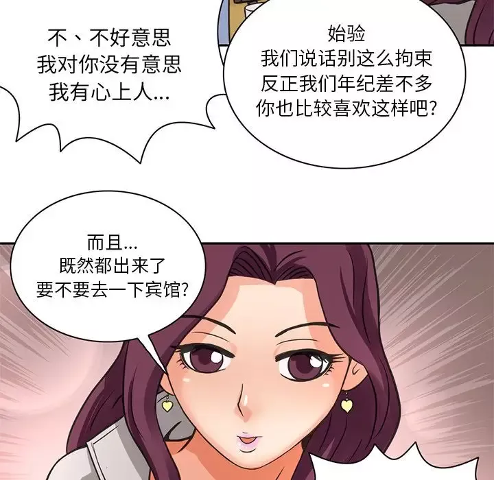 與你的未來第14话