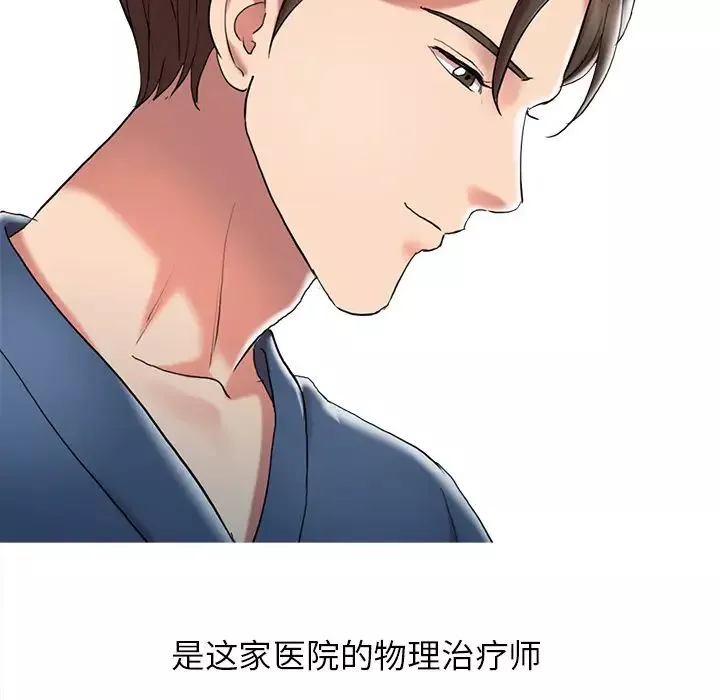 调阴妙手-第1话 - 图片 50