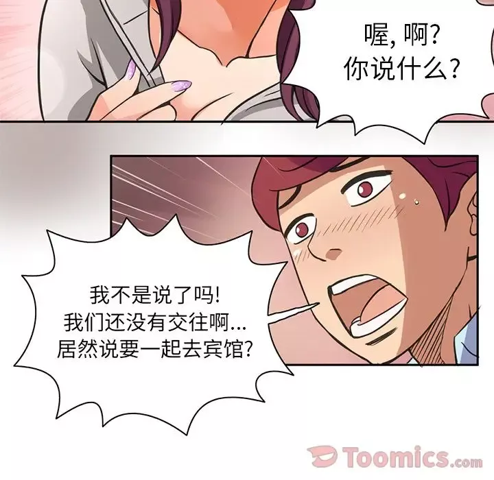 深夜用品店第7章