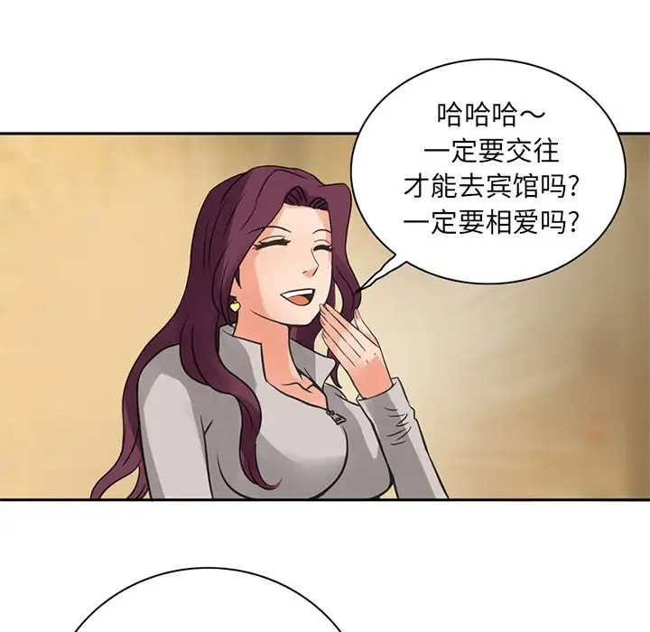 深夜用品店第7章