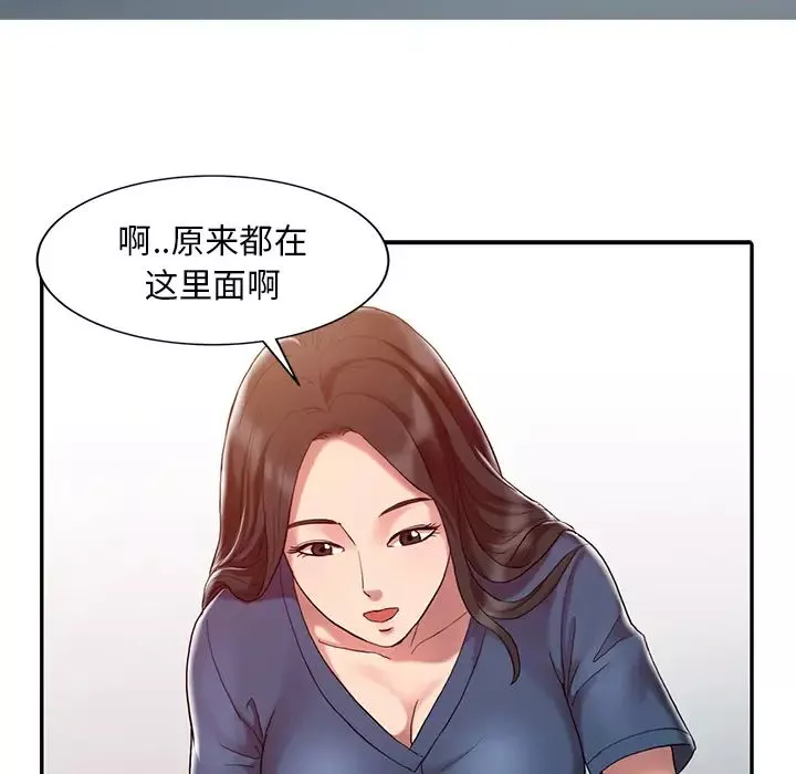 调阴妙手-第1话 - 图片 54