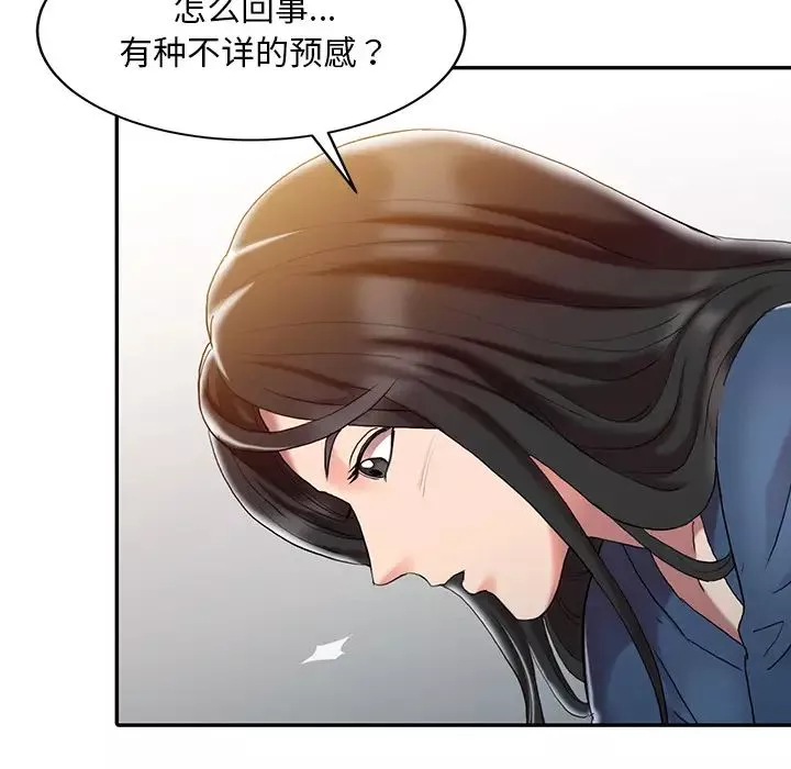 調陰妙手第1話