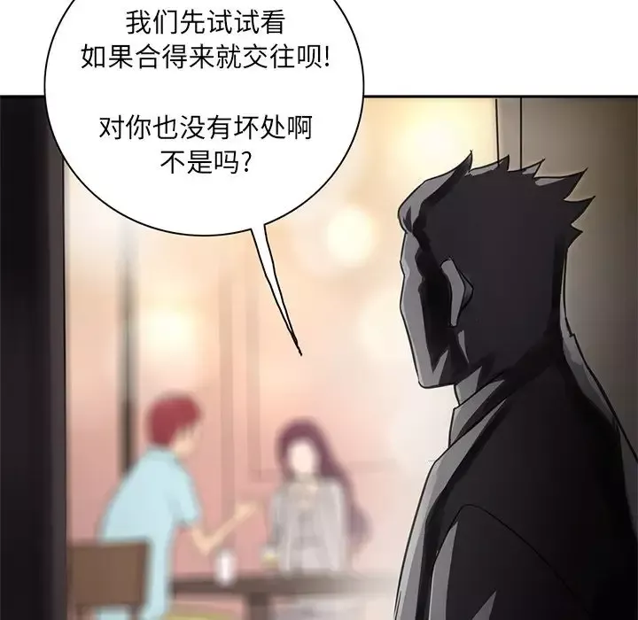 深夜用品店第7章