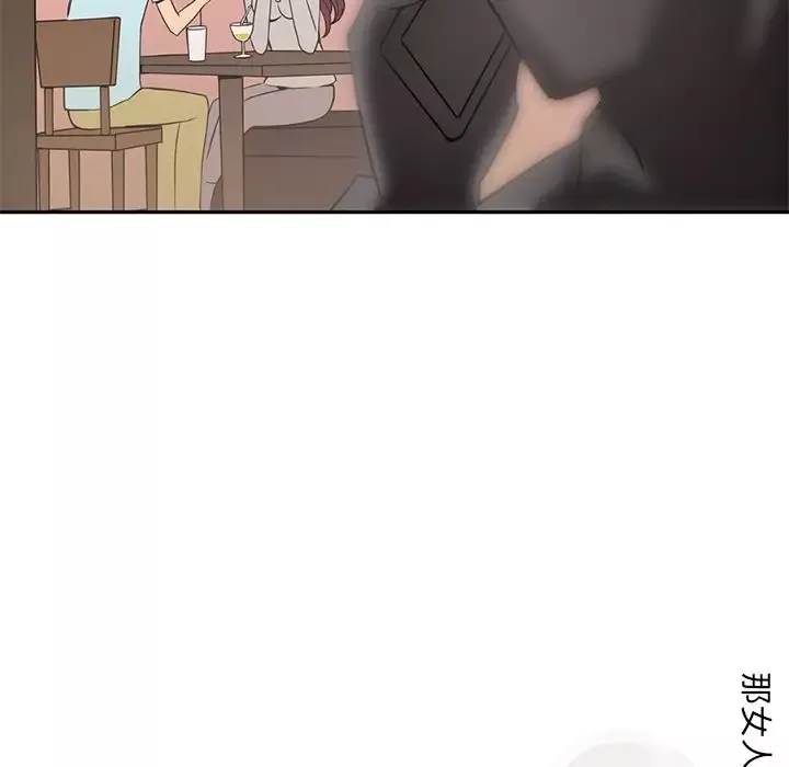 深夜用品店-第7章 - 图片 81