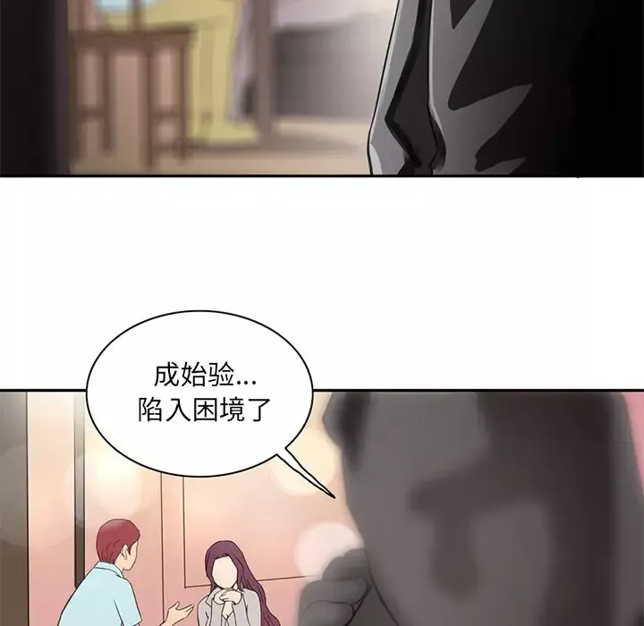深夜用品店-第7章 - 图片 80