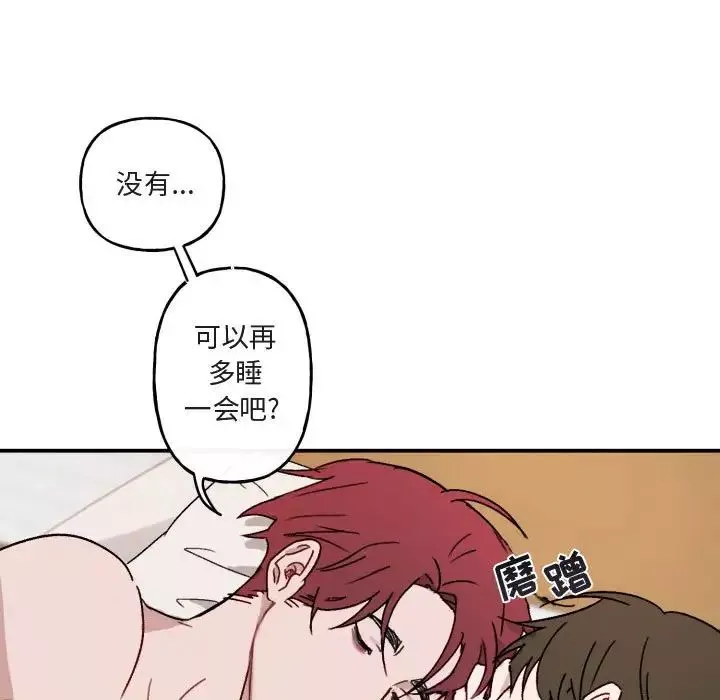 與你的未來第15话