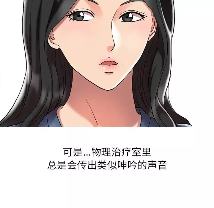 调阴妙手-第1话 - 图片 73