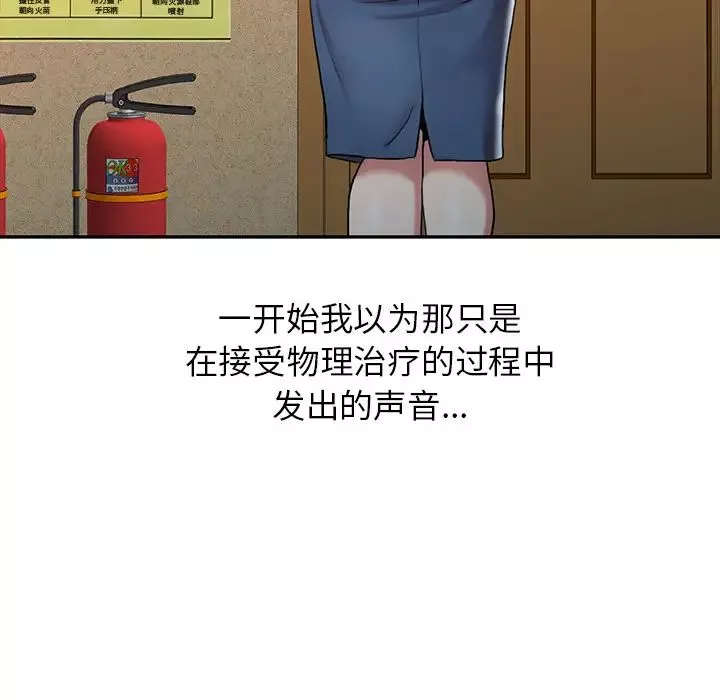 調陰妙手第1話