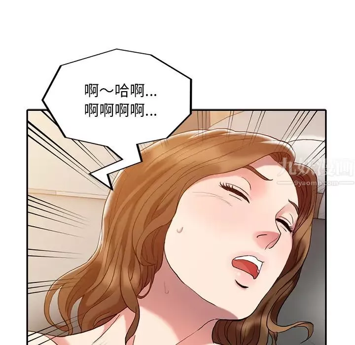 调阴妙手-第1话 - 图片 79