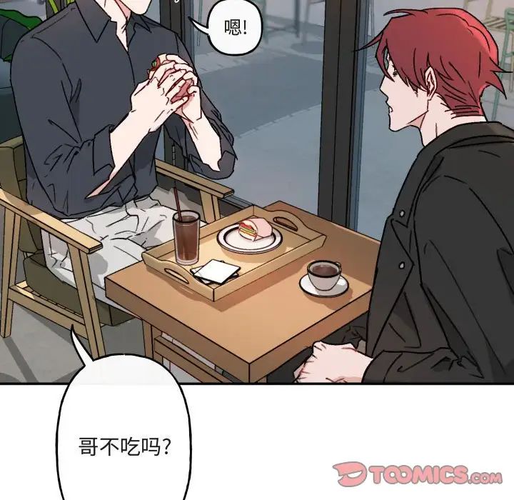 与你的未来第15话