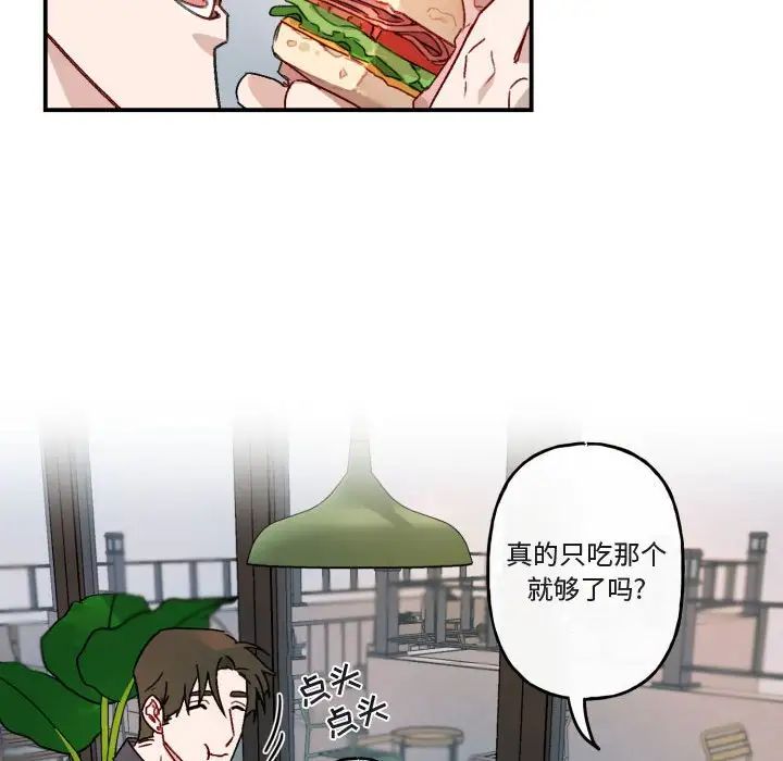 与你的未来第15话