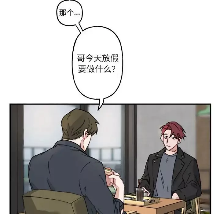 與你的未來第15话