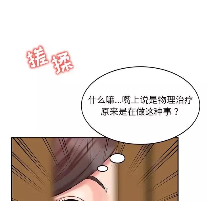调阴妙手-第1话 - 图片 82
