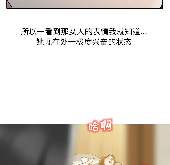 调阴妙手-第1话 - 图片 85