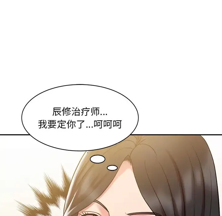 调阴妙手-第1话 - 图片 90
