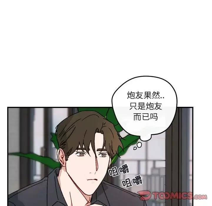 與你的未來第15话