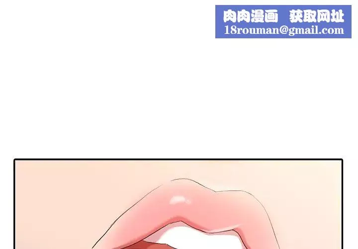 調陰妙手第2話
